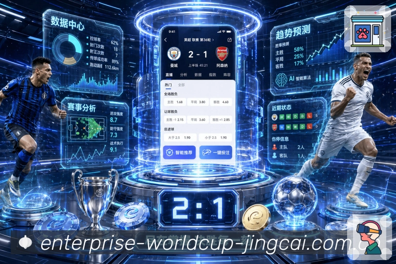 世界杯竞猜 世界杯赛事资讯